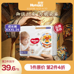 HUGGIES 好奇 小龙裤成长裤袋装加大号XXXL25尿不湿拉裤超薄透气龙纹