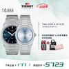 TISSOT 天梭 瑞士手表 PRX超级玩家系列腕表 钢带石英情侣表