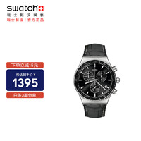 斯沃琪（Swatch）瑞士手表 金属系列 玄青宇宙 多功能三眼计时男女石英表YVS495