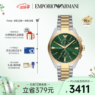 EMPORIO ARMANI 安普里奥·阿玛尼（Emporio Armani）手表男 春季上新多功能三眼计时时尚石英男士腕表 送男友 AR11511