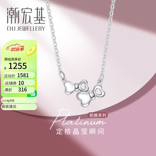 潮宏基 CHJ JEWELLERY 蝴蝶结 PT950铂金白金项链女士 计价 XQP40000370 约3.4g