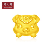 周大福 生肖系列 狗年生肖 足金定价黄金吊坠转运珠 生肖狗 EOR832