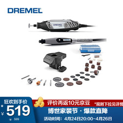 DREMEL 琢美 博世（BOSCH）琢美（DREMEL）3000 2/30 多功能DIY手工爱好者电磨机套装 塑盒精装