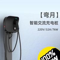 Star Charge 星星充电 星星弯月充电桩7KW电动汽车通用充电枪移动4g互联版
