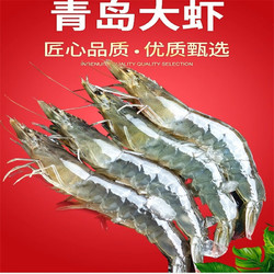 帆货  青岛大虾  4斤13-16cm净重2.8-3.3斤
