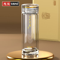SIBAO 思宝 玻璃杯金钻年华双层透明泡茶杯子男女士商务车载水杯加厚便携茶杯 280ml