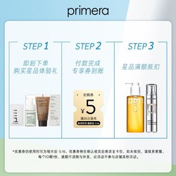 primera 芙莉美娜 小金蜜+氨基酸泡沫+磨砂啫喱+角质调理凝露*3