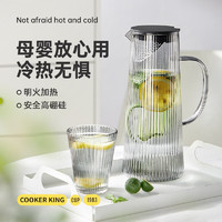 COOKER KING 条纹冷水壶 高硼硅耐热防爆易清洗 家用简约冷水壶(烟灰色)