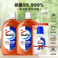 Walch 威露士 高浓度多用途消毒液衣物家用800ml*2 杀菌99.999%