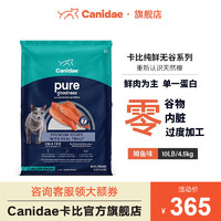 Canidae 卡比 美国进口低敏鳟鱼配方全猫粮10磅-23年12月 鱼肉味 鳟鱼10磅