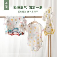 HARNY&SON 哈尼尚婴儿连体衣夏季新生儿童衣服纯棉睡衣男女宝宝夏季套装家居服