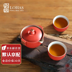 陆宝 台湾陆宝 洄澜盖碗茶组 陶瓷茶具 旅行茶具便携茶具 随手泡快客杯 富贵红 1壶2杯1布袋