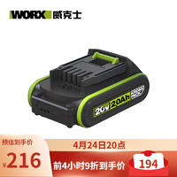 WORX 威克士 WA3023 電池 20V2.0Ah