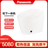 Panasonic 松下 智能马桶一体式自动开盖脚感冲水快速烘干即热式坐便器2N615