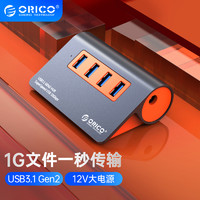 ORICO 奥睿科 M3H4-G2 USB3.1集线器 一分四 深灰色+橙色