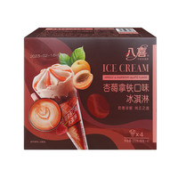 BAXY 八喜 冰淇淋 甜筒组合装 杏梅拿铁口味68g*4支 脆皮甜筒