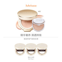 Sulwhasoo 雪花秀 致美养肤气垫粉底液 #15粉白色 15g+替换装15g