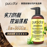 pura d'or 金标洗发水 473ml