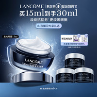 LANCOME 兰蔻 肌底精华眼霜 15ml（赠 眼霜 5ml*3+眼部按摩棒*1)