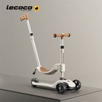Lecoco 乐卡 儿童滑板车宝宝折叠滑行车2-8岁可坐单脚踏三合一溜溜车V3