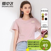 雪中飞 女士 纯棉短袖T恤 灰粉色 小雏菊 S/155(90-105斤)