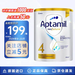 Aptamil 爱他美 澳洲白金版 婴幼儿奶粉 900g 4段