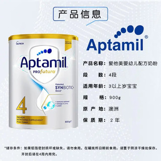 Aptamil 爱他美 澳洲白金版 婴幼儿奶粉 900g 4段