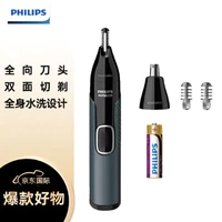 PHILIPS 飞利浦 NT3600 电动鼻毛修剪器