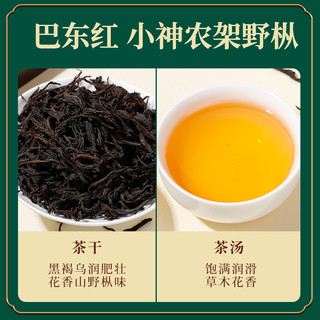 正山堂巴东红巫峡金芊茶 灵硒茶 小神农架野枞试饮集特级红茶15g