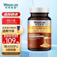 WRIGHT LIFE 萊特維健 WRIGHTLIFE 莱特维健 納豆激酶4000FU 60片