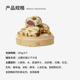 峰仔荔浦香芋包速冻半成品儿童营养早餐流沙包丑包包子360g/6个袋