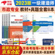 一级建造师2023 一建教材+环球网校全新版历年真题必刷模拟试卷 市政实务+项目管理+工程经济+法规全科创新教程 全套8本