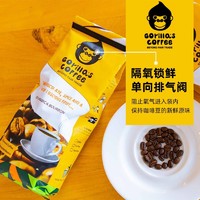 Gorilla's Coffee 深烘咖啡豆1kg*2袋