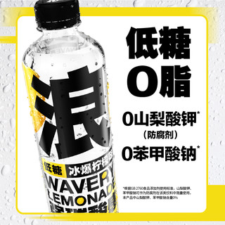 元气森林 出品浪冰爆柠檬味果汁气泡饮强碳酸感饮料500ml*15瓶整箱