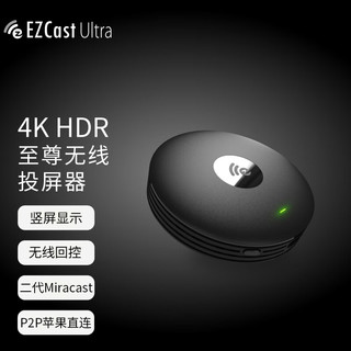 EZCast 易投熊 Ultra 4K超高清无线投屏器 HDR