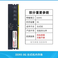 SEIWHALE 枭鲸 DDR5 4800 台式机内存条 8GB 普条