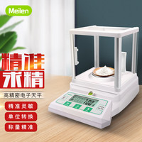 Meilen 分析电子天平0.01g0.001g电子秤克称精准电子称高精度0.1g珠宝秤实验室秤 MTQ500g/0.001(配500g砝码1个)