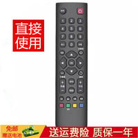 鑫盛通适用于TCL电视机遥控器板液晶 L48E5000E