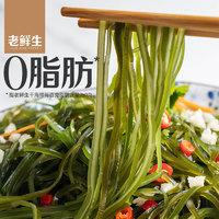 老鲜生压缩海带丝干货圆饼商用凉拌菜烘干开袋即食下饭菜大连免洗