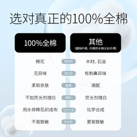 GRACE 洁丽雅 一次性全棉洗脸巾 80抽*3