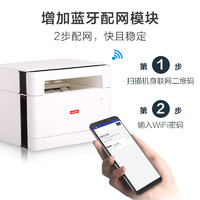 Lenovo 联想 M1520W Pro 黑白激光打印机家用/办公打印机复印扫描一体机 手机无线 商用/学习作业打印