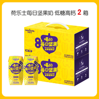 抖音超值购：Honice's 荷乐士 喝的每日坚果奶 低糖高钙200mLx12盒x2箱