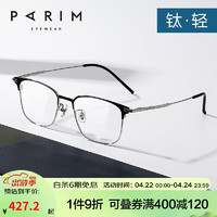 PARIM 派丽蒙 近视眼镜男钛架眼镜框可配防蓝光全框眼镜架83614 C1-消光海军兰-镍白 单框