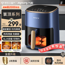 Joyoung 九陽 KL50-V552 空氣炸鍋 5L