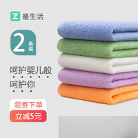Z towel 最生活 2条 最生活100%纯棉毛巾抗菌不掉毛不掉色擦脸秒吸水洗澡洗脸巾