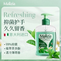 抖音超值购、移动端：Malizia 玛莉吉亚 意大利进口护手霜级洗手液植物抑菌300ml