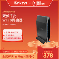 LINKSYS 领势 E7350 双频1800M 家用无线路由器 WiFi 6 单个装 黑色