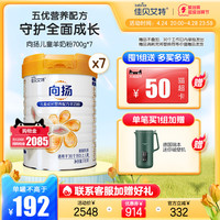 佳贝艾特 Kabrita旗舰店向扬儿童学生成长配方羊奶粉3-12岁700g*7罐