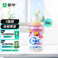 MENGNIU 蒙牛 优益C活菌型乳酸菌饮品冷藏饮料 百香果330ml*8瓶