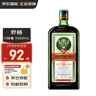 野格（JAGERMEISTER）洋酒 力娇酒 圣鹿利口酒德国 鹿角调和酒 原装进口 力娇酒 1000ml